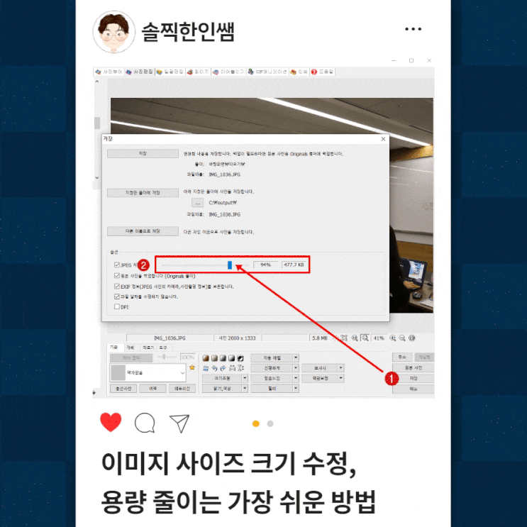 간단한 방법으로 이미지 사이즈 조절 및 사진 용량 줄이기 : 네이버 블로그