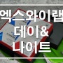 활력을 잃어가는 30대남자영양제! 시미켄이 선택한 엑스와이랩 데이앤나이트