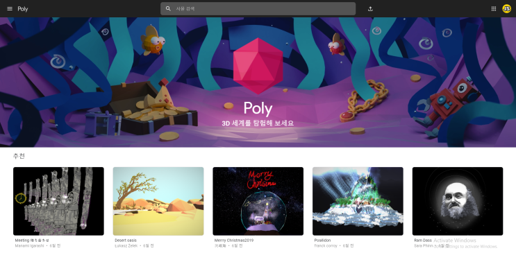 안드로이드 AR앱 - 3편 다양한 모델 다운받기, ARCore Sceneform : 네이버 블로그