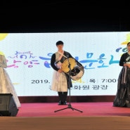 광양국악3남매 후원회 송년모임 창덕용마루