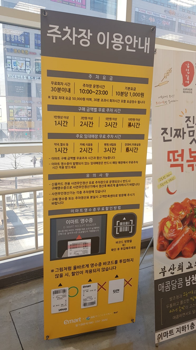 이마트 주차요금 무료주차시간 이마트 광명소하점 푸드코트메뉴