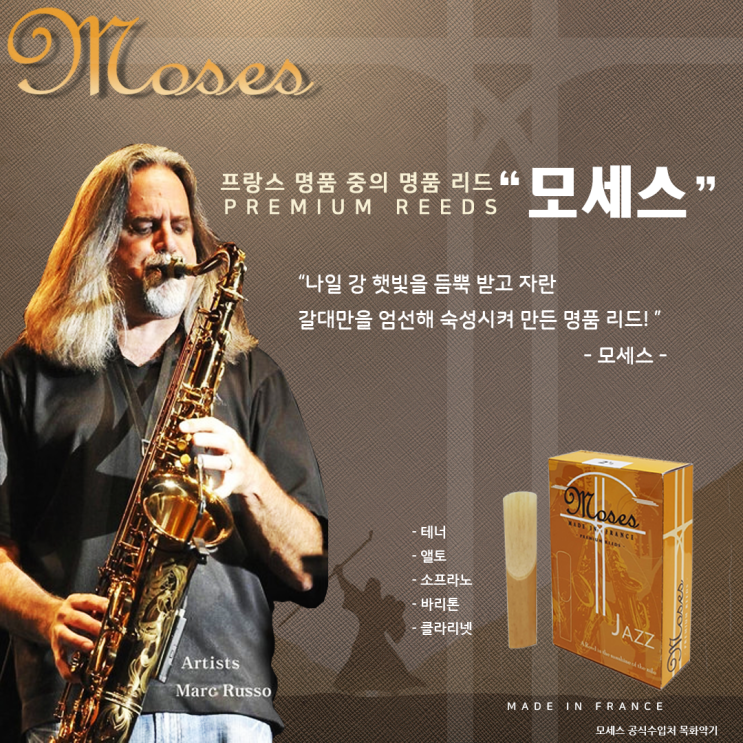 moses reed /모세스 리드 : 네이버 블로그
