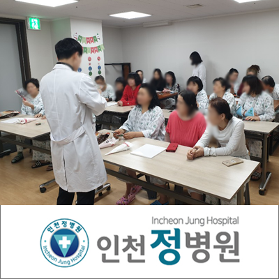 인천 공황장애 치료병원 인천정병원 : 네이버 블로그