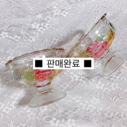 [앙요마켓]빈티지 유리볼,빙수컵,아이스크림컵