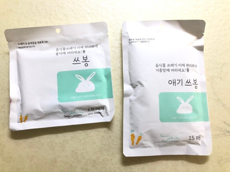 쓰레기 봉투 질감