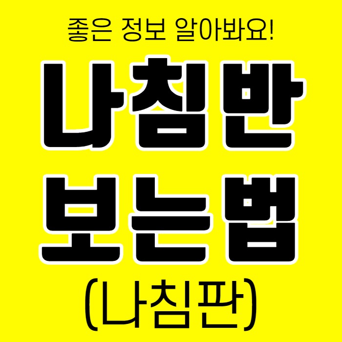 나침반 보는법 (나침판) : 네이버 블로그