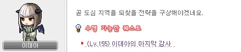 메이플스토리 그란디스 이데아의 마지막 감사 네이버 블로그
