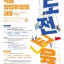 2020 학생 창업유망팀 300 경진대회 by 이부승코치