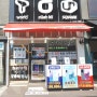 김포 구래동 휴대폰 볼 땐 휴대폰 공시지원금 빵빵한 글로벌통신 구래점