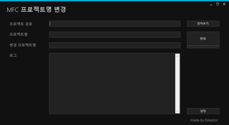 [C#] MFC Project의 Project명을 바꾸어주는 MFC Project Changer : 네이버 블로그