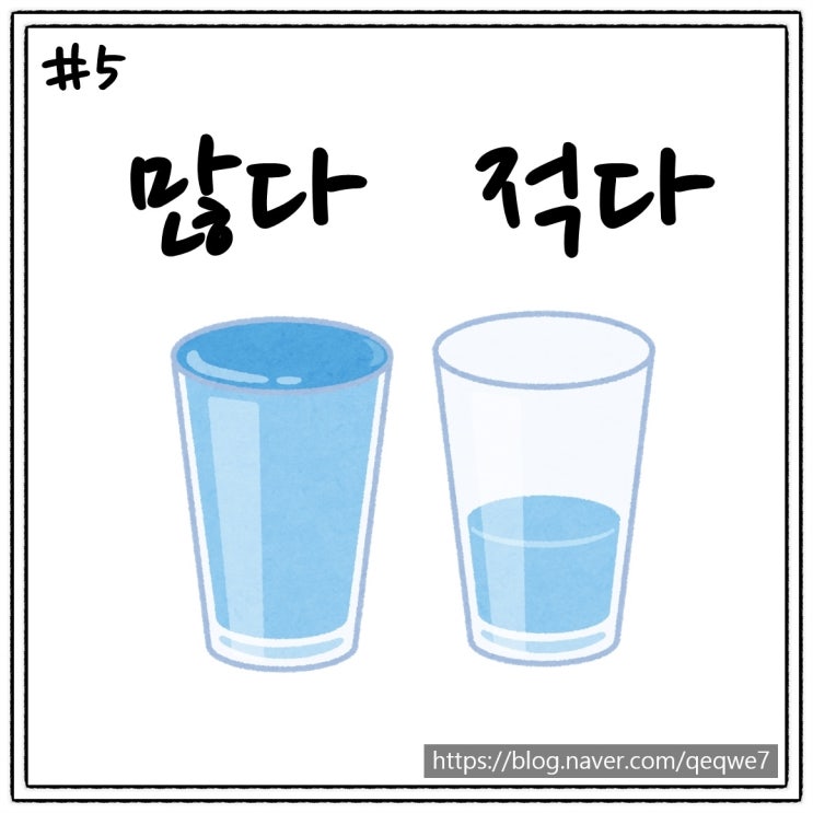 일본어 단어 암기 왕 ★ 5. 많다, 적다(多い、少ない)おおい、すくない : 네이버 블로그
