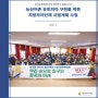 [보고서]농산어촌유토피아 시범계획_최종보고서