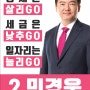 [미래통합당 민경욱 국회의원 21대 국회의원 선거공보]