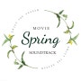 봄 향기 가득한 영화 & 영화음악