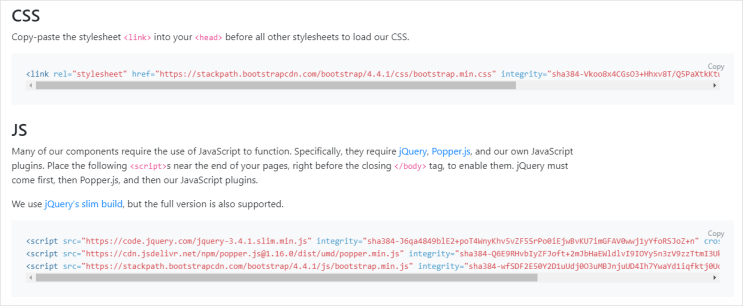 [Bootstrap] Html에서 사용하기(CDN) : 네이버 블로그