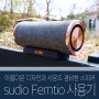 수디오 블루투스 스피커 Femtio(펨티오) 아름다운 디자인과 사운드 겸비한 모델로 추천해!