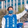 더불어민주당 창원 의창구 국회의원 후보 김기운의 6가지 주요공약