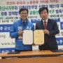 군산국회의원 후보신영대,한국노총과 노동현안 정책 협약
