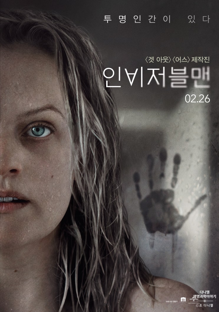 영화 인비저블맨 The Invisible Man 2020 다시 만난 투명인간 스릴러 장르의 명작 네이버 블로그