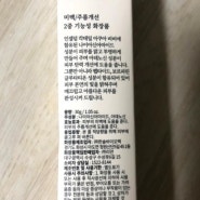 칵테일 아쿠아 비비 언 박싱