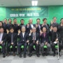8만교통가족·14개교통단체이사장, 김동철 후보 지지선언