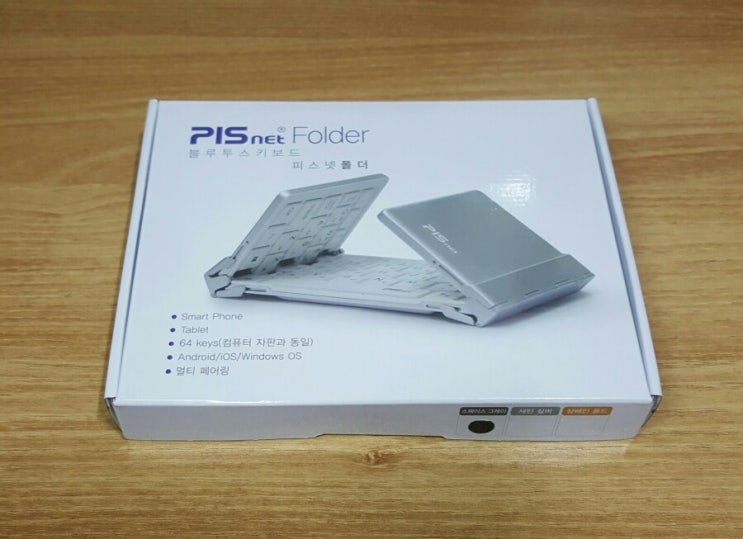 피스넷 블루투스 키보드 (PISnet) 후기! : 네이버 블로그