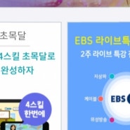 초등1,2학년 온라인개학은 이렇게한다네요