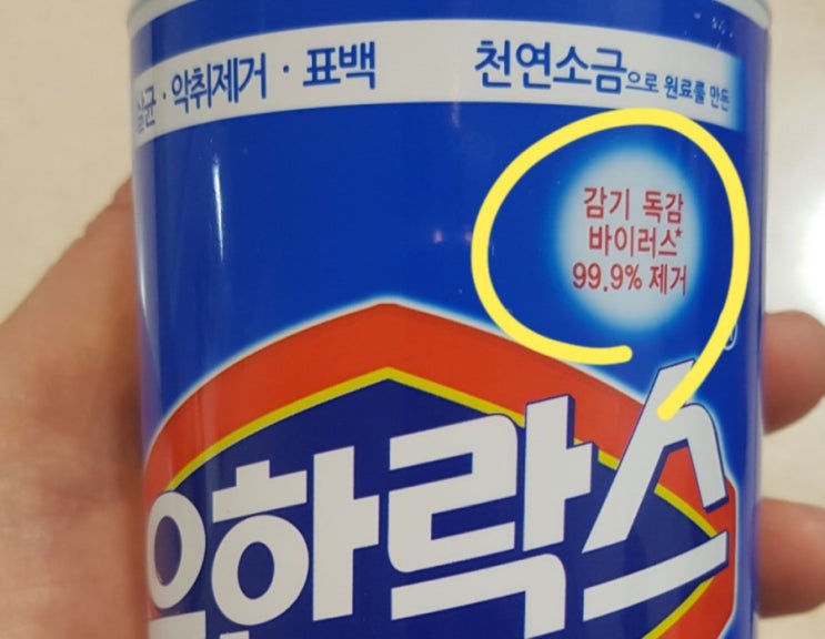락스 사용법 : 네이버 블로그