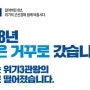 김관영군산여론조사(정책,민생공약)군산국회의원후보신영대,군산시