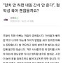 양현진 작가, 고용노동부 「아빠넷」 칼럼 연재