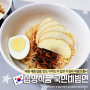 [신상리뷰] 매콤달콤새콤 가성비 비빔면, 홈플러스 X 삼양식품 국민비빔면