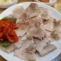 30년전통의 돼지 국밥 맛집