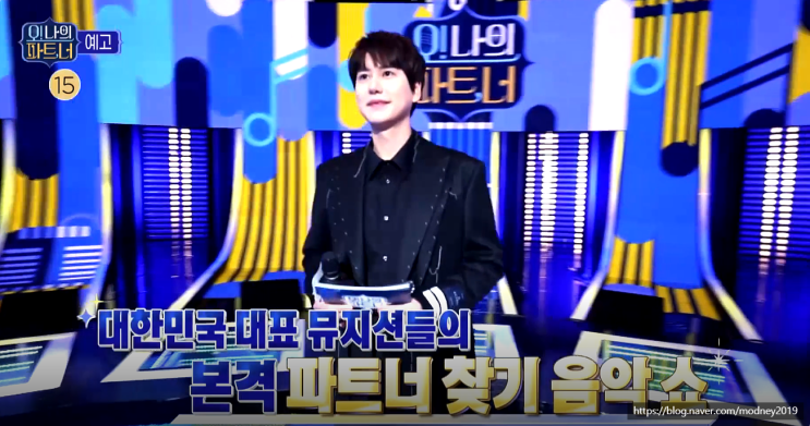 오 나의 파트너 규현 정승환 김연우 : 네이버 블로그