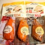 [닭가슴살 리뷰] 피코크 탄두리 닭가슴살
