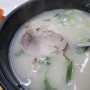 신상 맛집 남천삼백돼지국밥