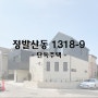 정발산동 1318-9