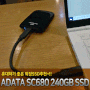 외장SSD추천 ADATA SC680 240GB SSD 사용해보니
