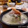 의정부 정미네식당 소머리국밥 40년 전통에 노포식당!