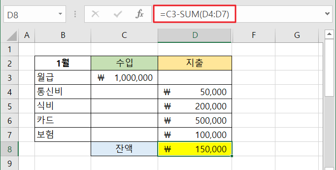 엑셀 빼기 함수 수식 쉽게 적용하는법 : 네이버 블로그