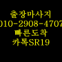 예천출장마사지 24시간 출장안마 바로 이거지