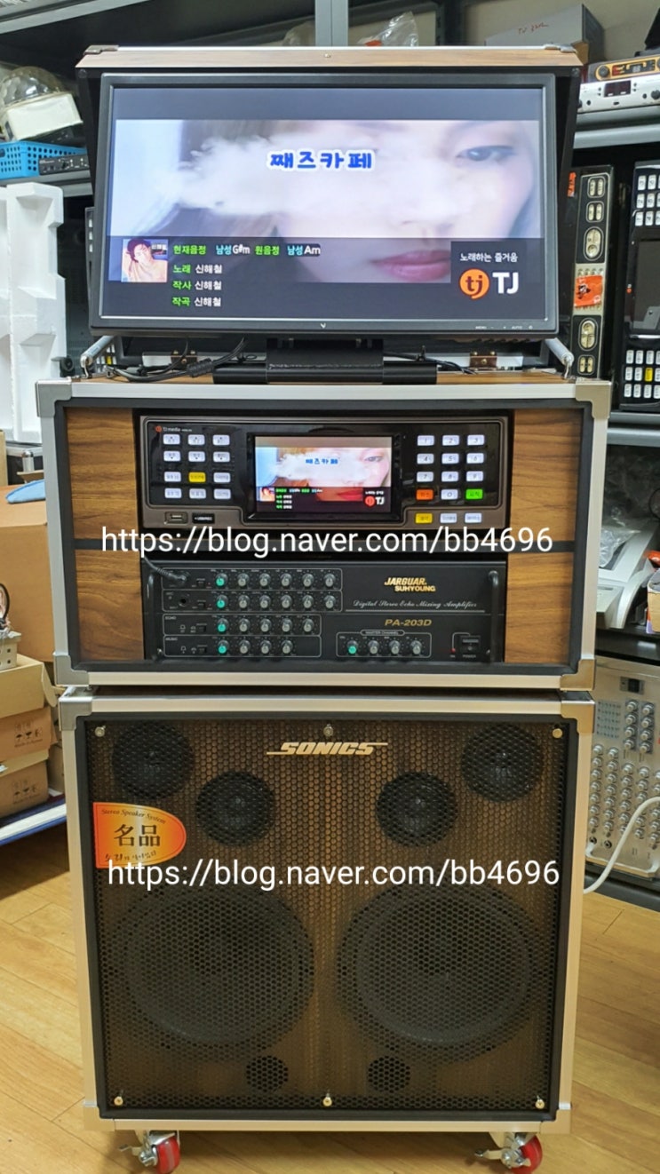 중고 이동식 노래방기기 풀세트 태진 Tj C60 반주기와 서영전자 쟈가 앰프 22인치 모니터에 충전식 무선 마이크 고급 스피커 내장된  일체 이동형 케이스로 업소용 가정용 이동식 중고 노래방기계 : 네이버 블로그