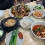 대전 보문산 보리밥 맛집 반찬식당