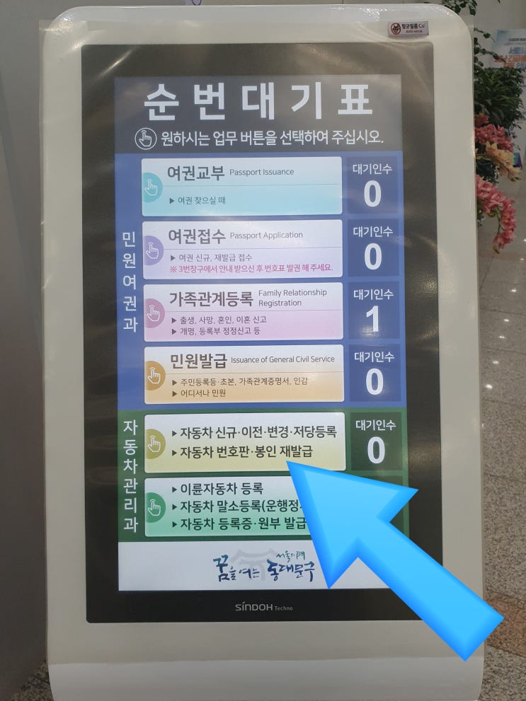 자동차 번호판 재봉인 (봉인실) 재발급, 봉인 설치 쉽게 하는 방법 : 네이버 블로그 자동차 번호판 재봉인 (봉인실) 재발급, 봉인 설치 쉽게 하는 방법 : 네이버 블로그