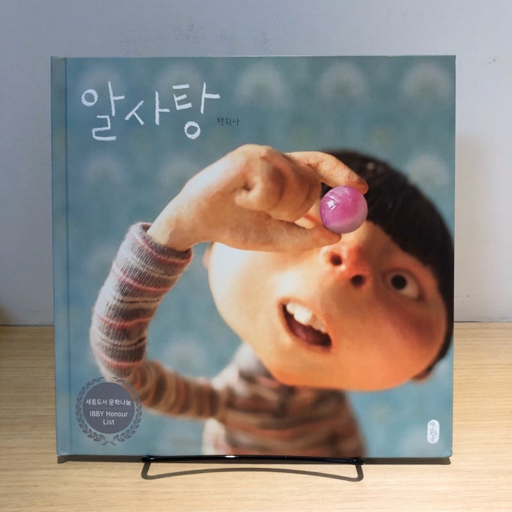 , 백희나 : 네이버 블로그