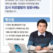 무소속 당찬후보 박종원의 행신동 공약!