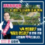 세종중앙공원 논 없는 도시공원 조성 약속
