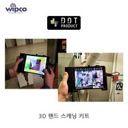 DOT PRODUCT _ 3D 핸드 스캐닝 키트