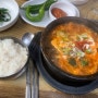 술먹고 다음날 점심은 칼칼한 김치찌개 뚝딱!