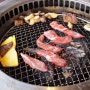 부산 BIFC 맛집 ! 육질좋은 소고기의 향연 호포갈비