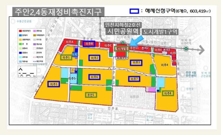 (인천)미추홀구 주안동 재정비촉진지구들.. : 네이버 블로그